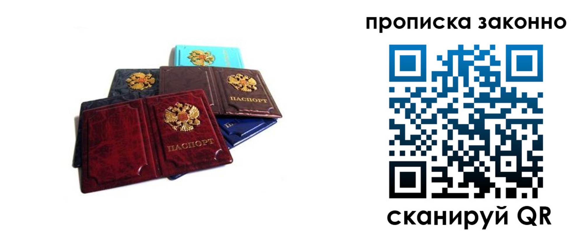 временная регистрация надежно в Вихоревке