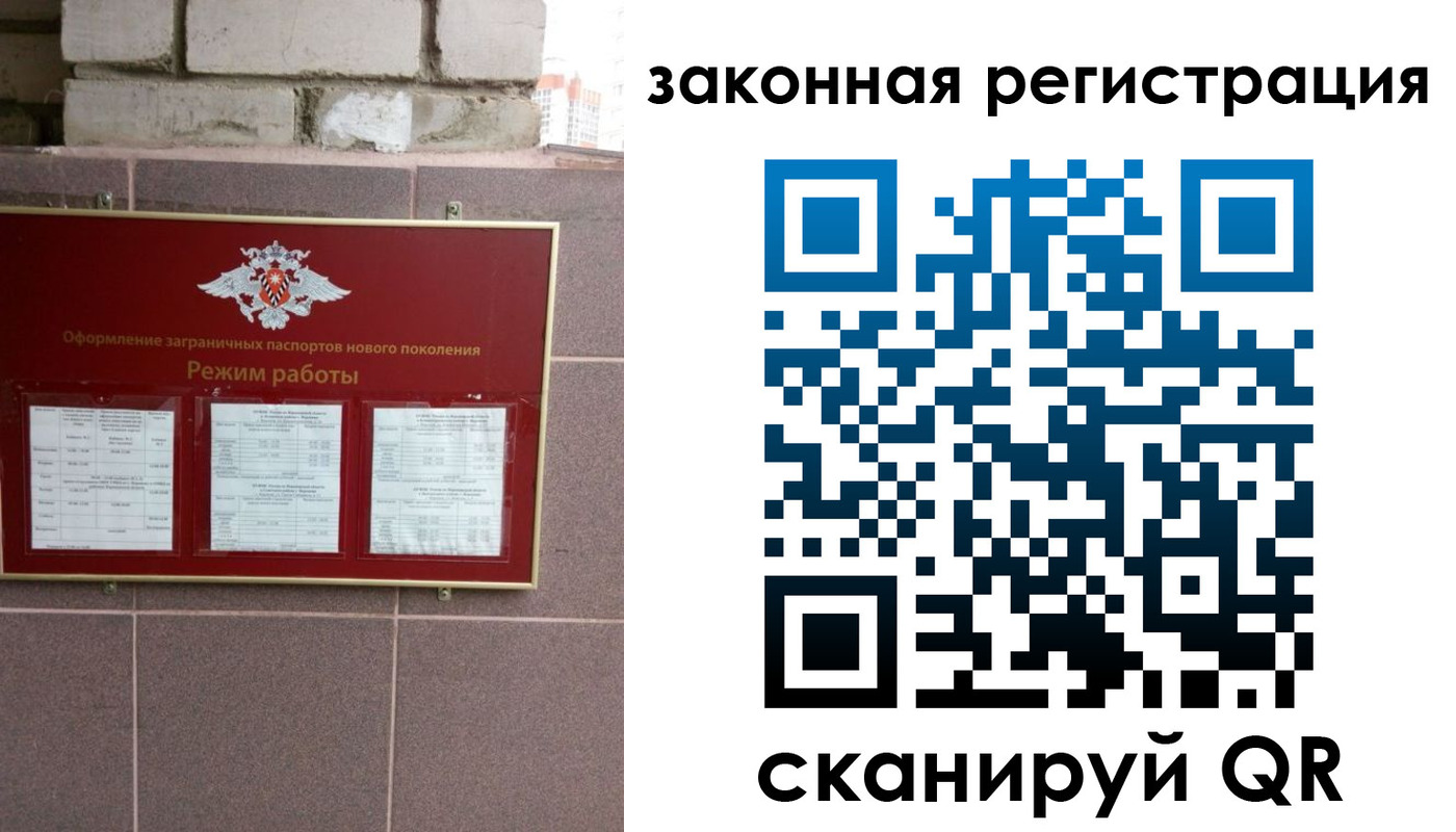 временная регистрация для школы в Вихоревке