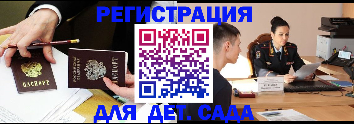 купить прописку в Вихоревке