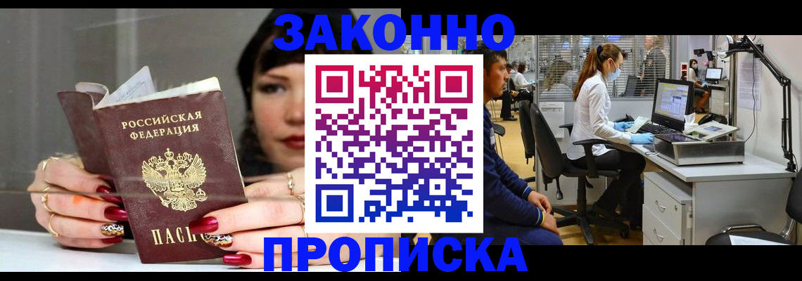 прописка иностранных граждан в Вихоревке