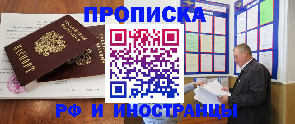 временная регистрация законно в Вихоревке