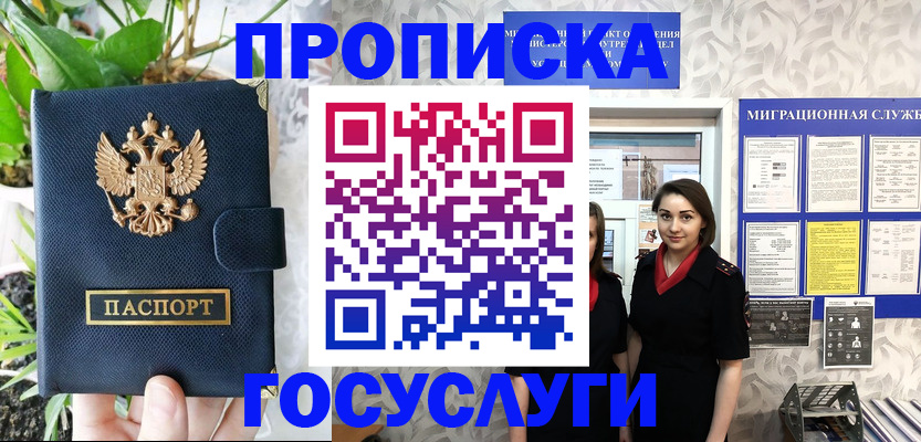 временная регистрация 2025 в Вихоревке