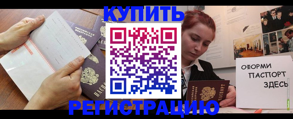 временная прописка в Вихоревке