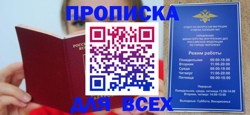 прописка регистрация в Вихоревке