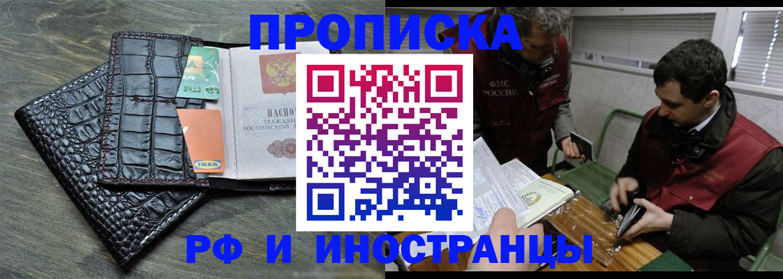 прописка паспорт в Вихоревке