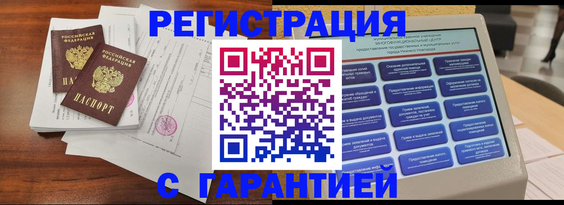 регистрация для школы в Вихоревке