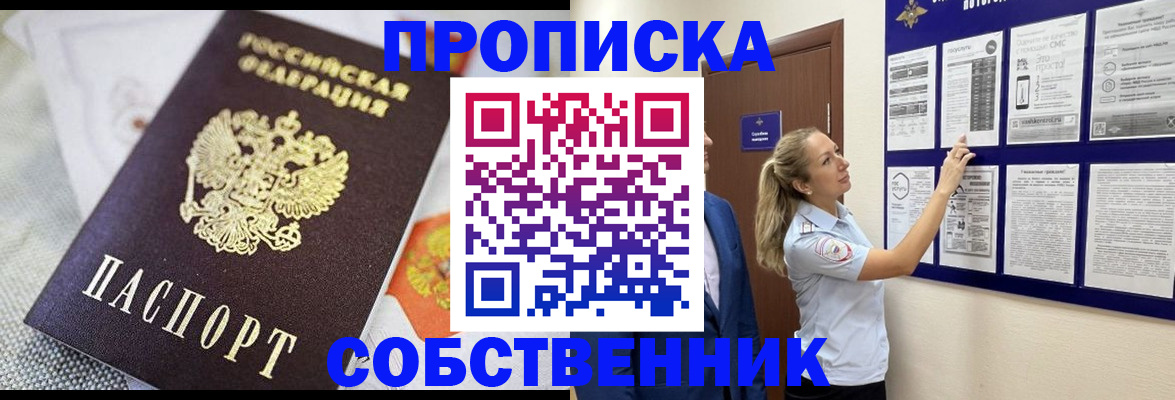 прописка для кредита в Вихоревке